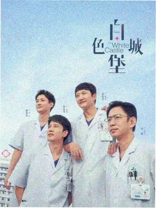 老城悬疑剧集图鉴封面